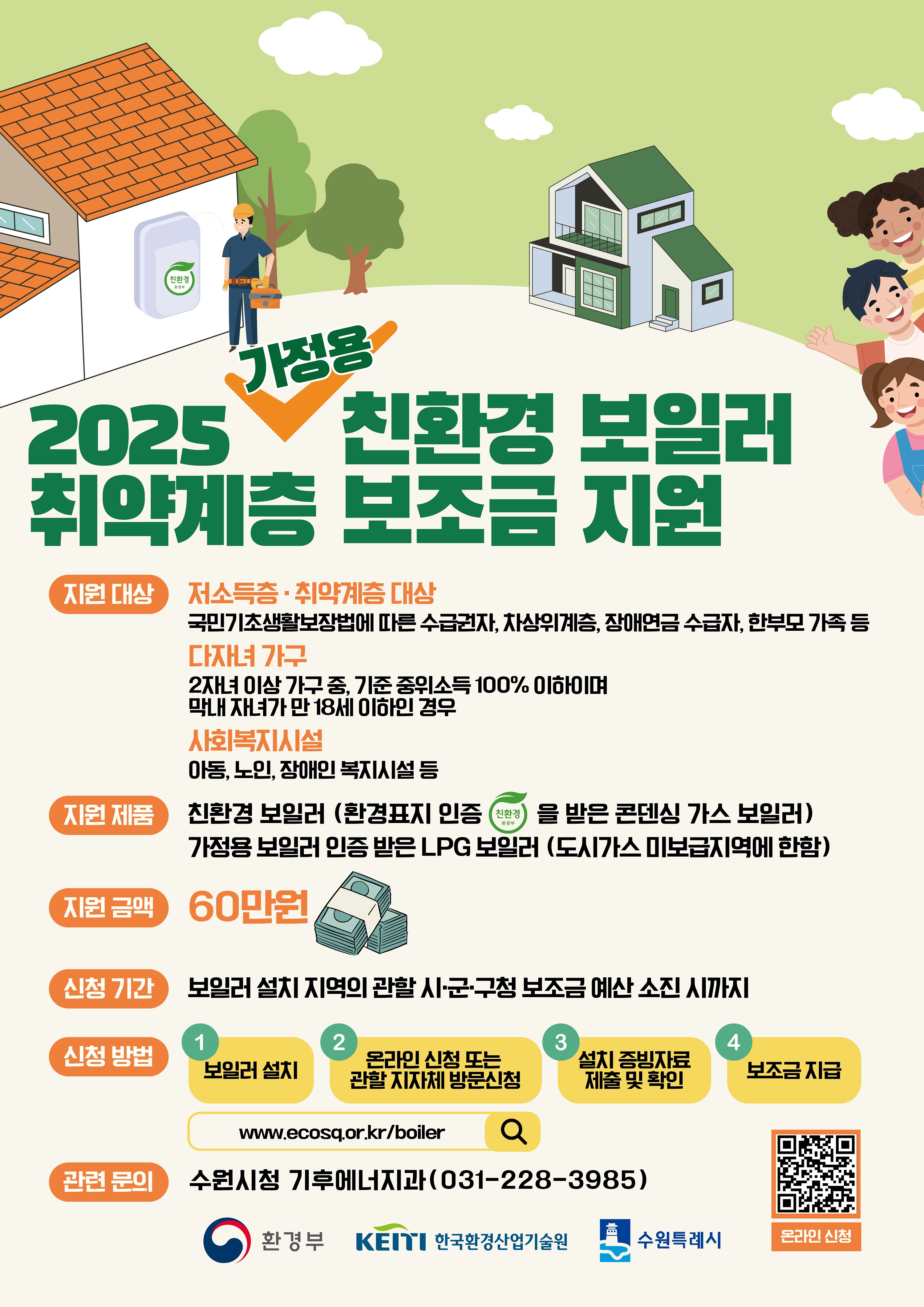 홍보 포스터(6).jpg